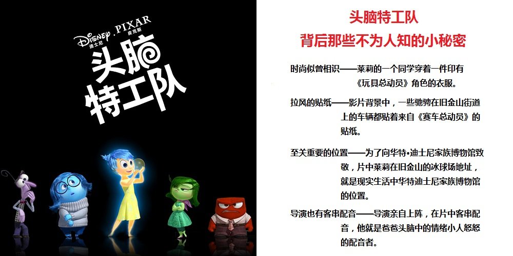 头脑特工队