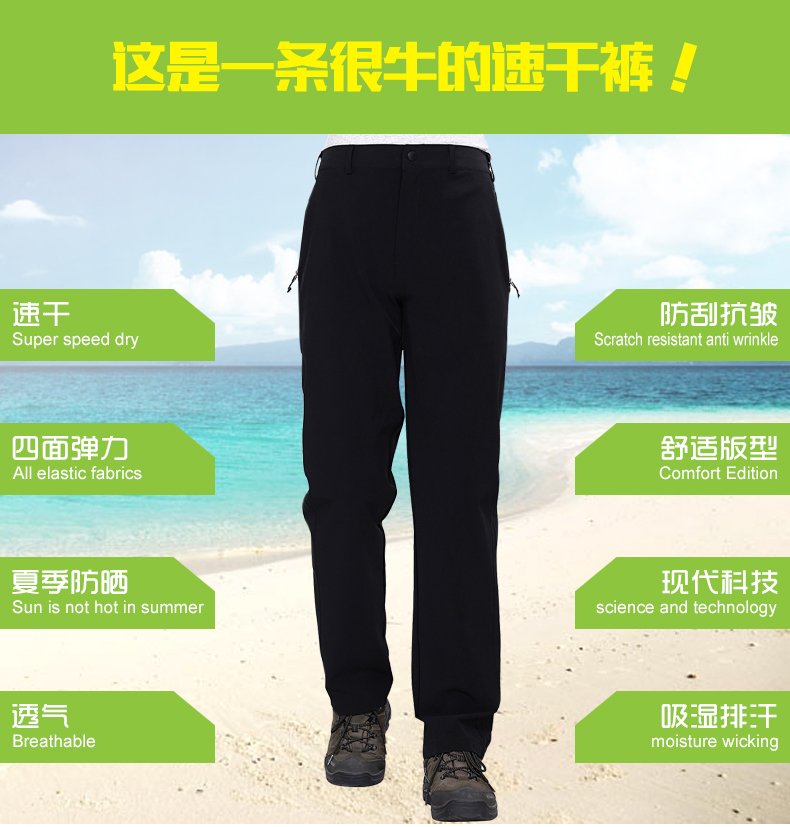 tripolar 户外速干裤男 夏季超薄长裤 休闲徒步弹力速