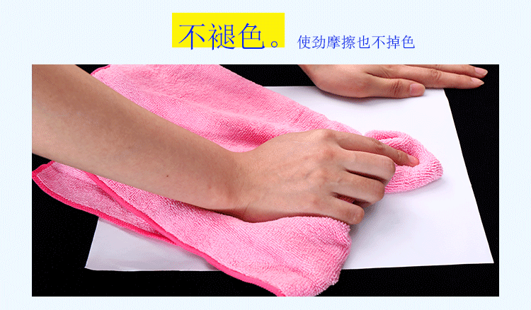 12条装高质微纤毛巾~750_07.gif