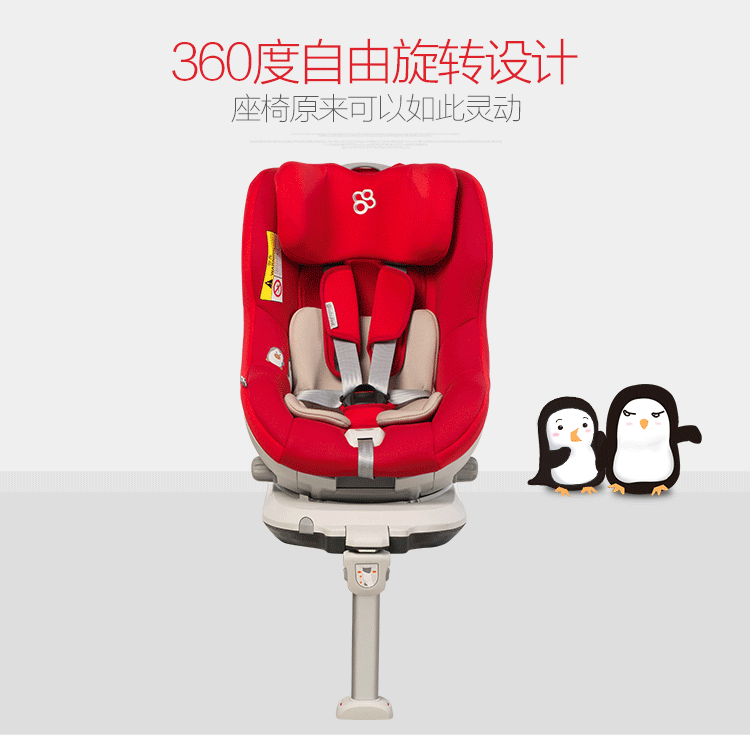 baby first 汽车儿童安全座椅企鹅萌军团-经典红(适用