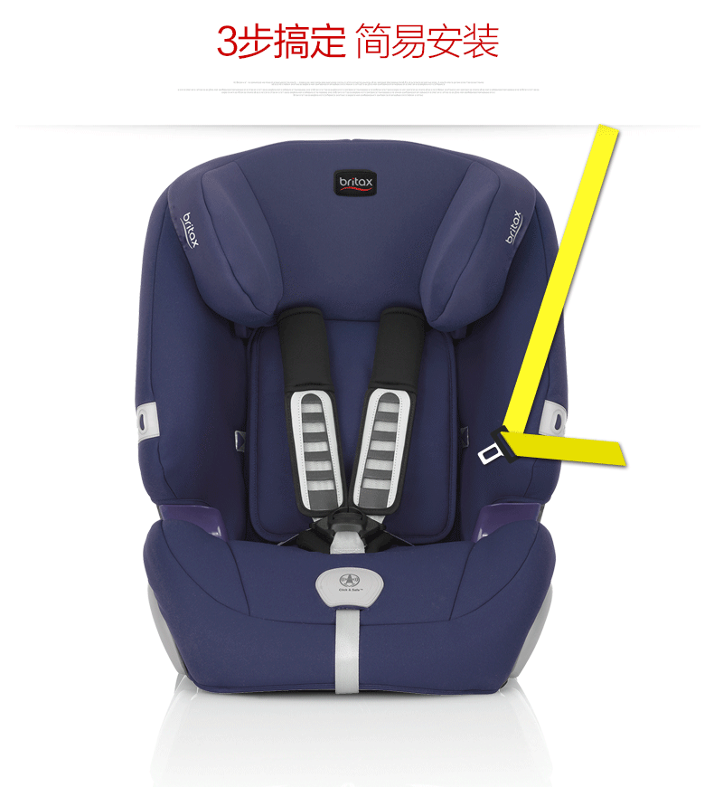 britax 宝得适 百代适汽车儿童安全座椅evolution123超级百变王白金版