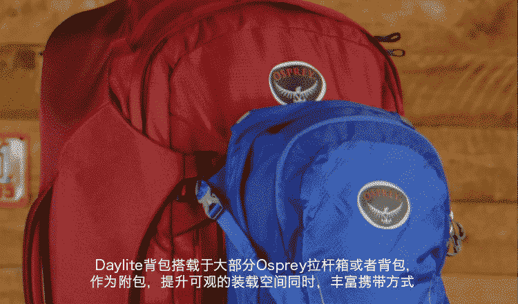 osprey-daylite_05.gif