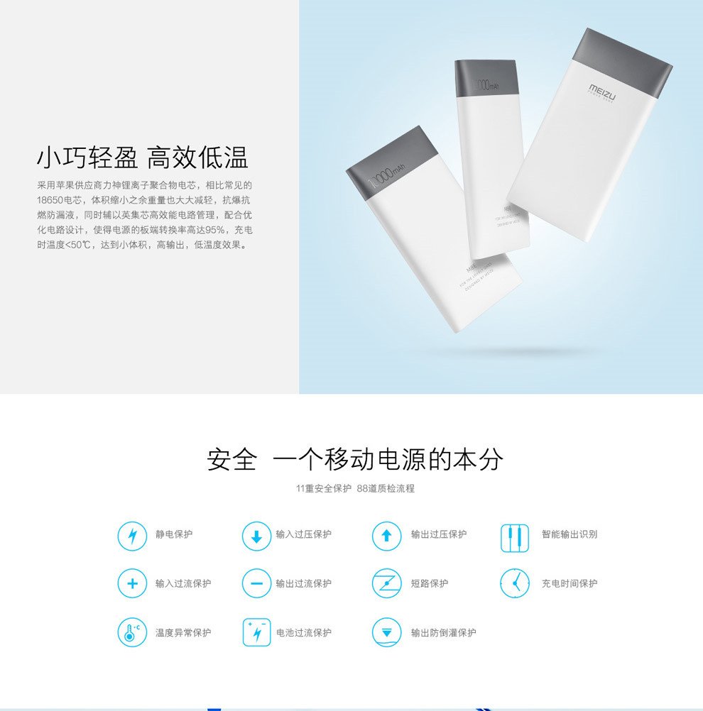 魅族移动电源 小米移动电源_小米移动电源 魅族_魅族m8移动电源