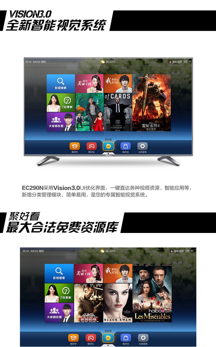 hisense 海信 led40ec290n 40英寸 智能电视 六核顶配