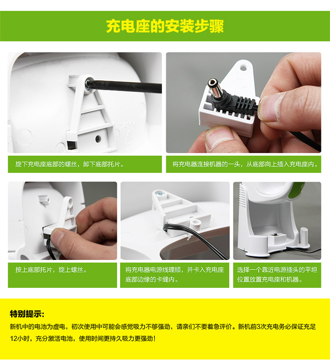 益节智吸尘器使用说明_益节吸尘器_益节迷你智能吸尘器