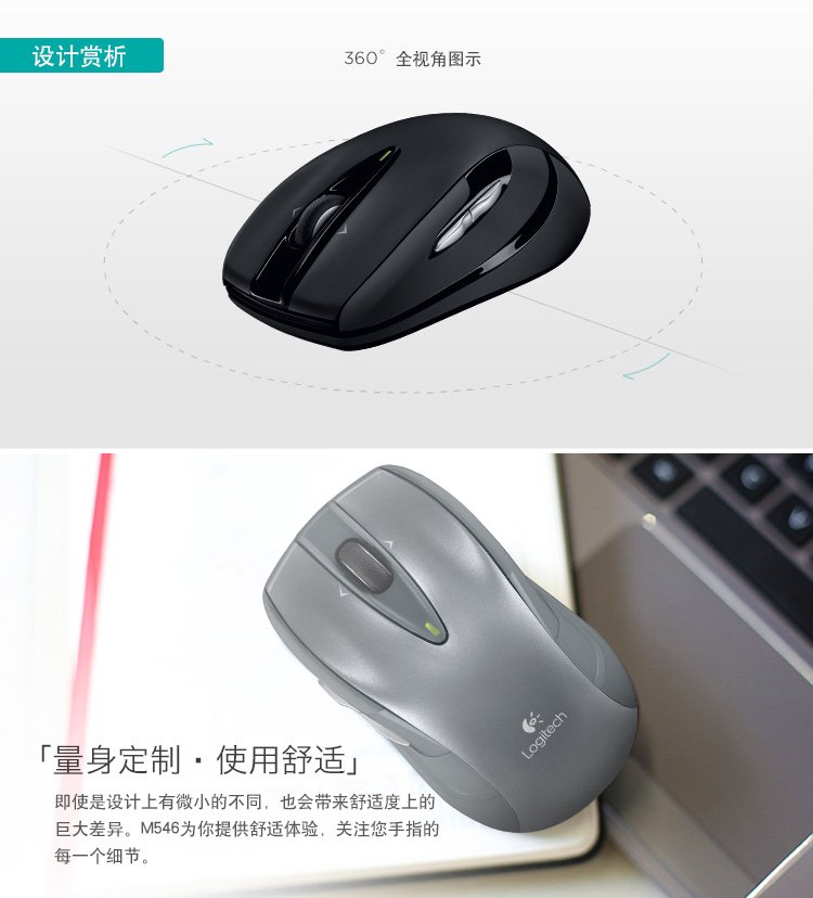 罗技m546鼠标驱动_罗技蓝牙鼠标 驱动_鼠标罗技驱动