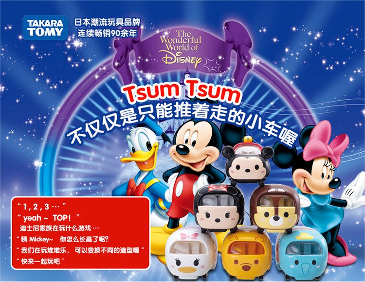 takaratomy多美迪斯尼多美卡tsumtsumtop维尼熊小汽车tmyc840503
