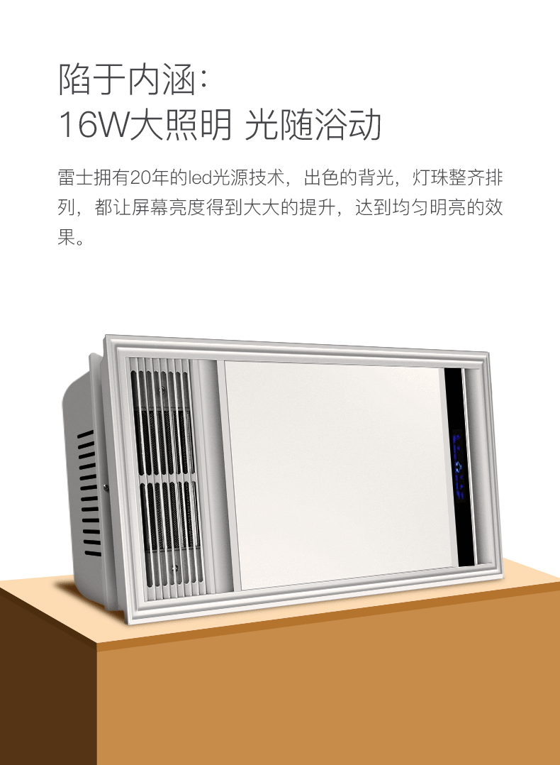 nvc 雷士 清水芙蓉多功能浴霸 送24w面板灯 (银色款一厨一卫b) 集成成