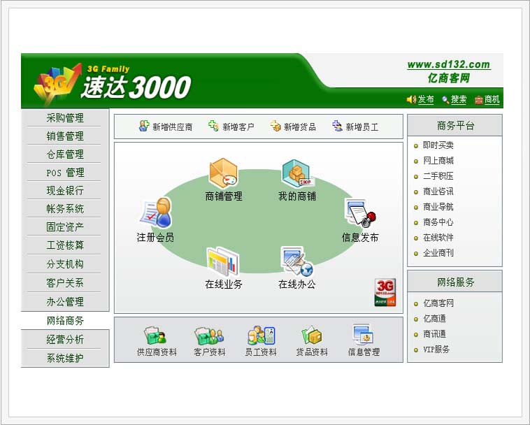速达3000服务器_速达3000财务软件_速达3000破解版