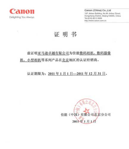300316公司全称_佳能中国全称_佳能公司全称