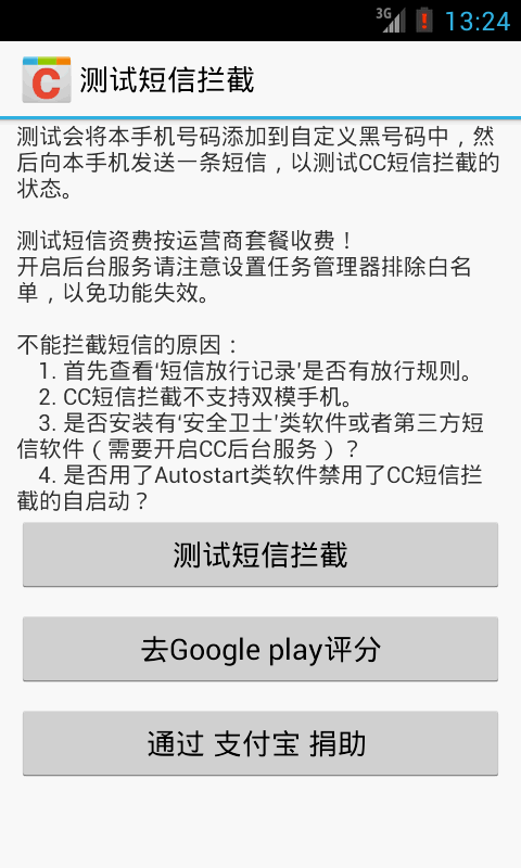 ios9垃圾短信拦截_cc短信拦截_手机垃圾短信拦截