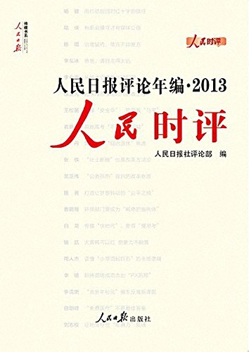 ����ʱ���������ձ��������2013��