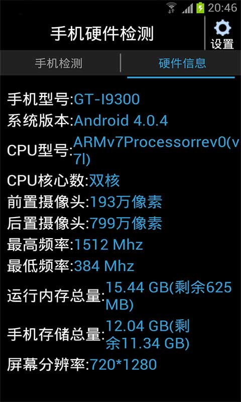 手机怎么进入硬件测试_手机硬件测试功能_手机硬件测试什么