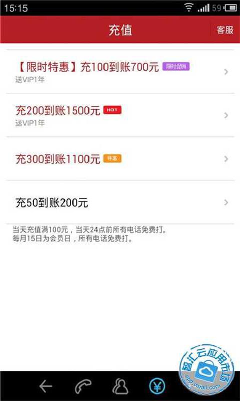 省钱通怎么充值_话费充值软件哪个省钱_省钱通软件充值