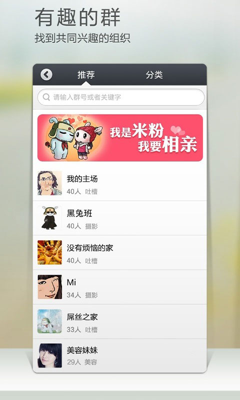 视频交友软件聊天_米聊怎么看视频你懂得_米聊视频聊天交友
