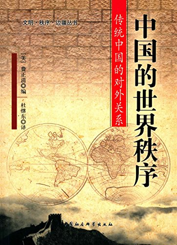 й򣺴ͳйĶϵ (򡤱߽)