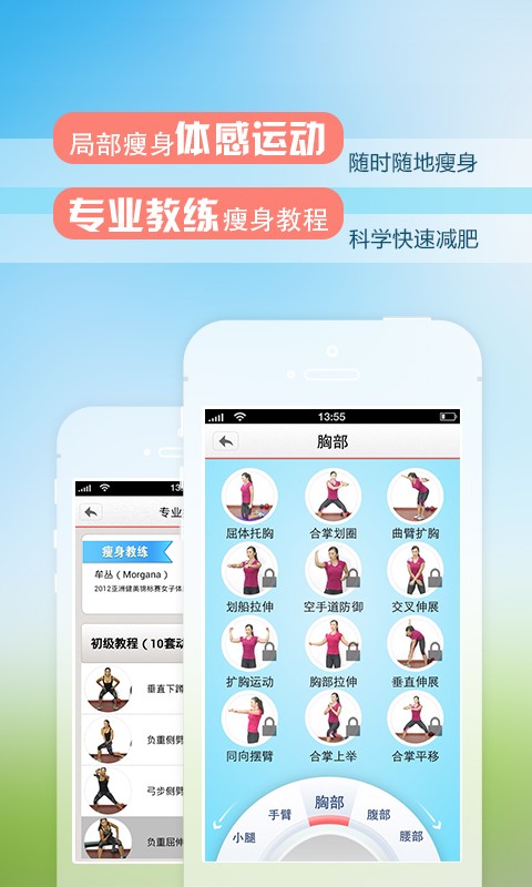 超级减肥王app 下载_超级减肥王app数据同步_超级减肥王app数据同步