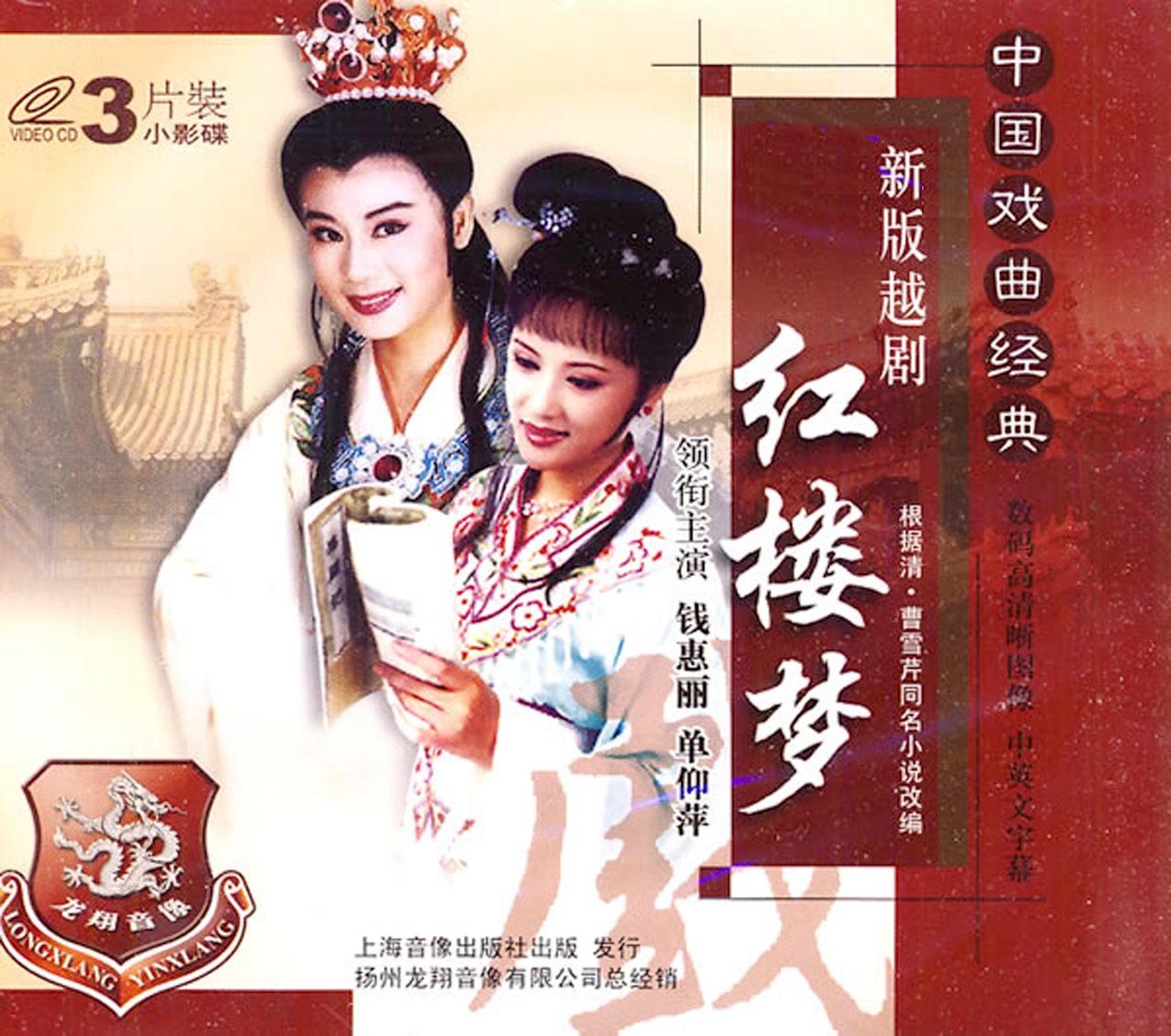 红楼梦歌曲全集mp3