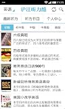 沪江听力酷无网络连接_沪江听力酷ipad版_沪江听力酷ipad