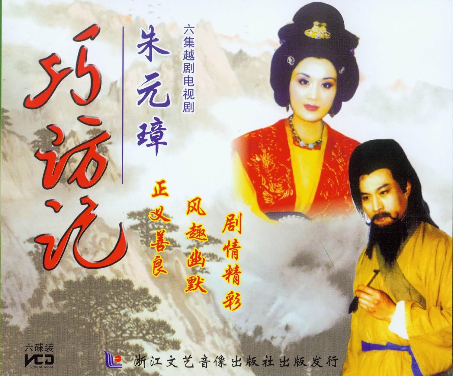 越剧外景电视剧全剧