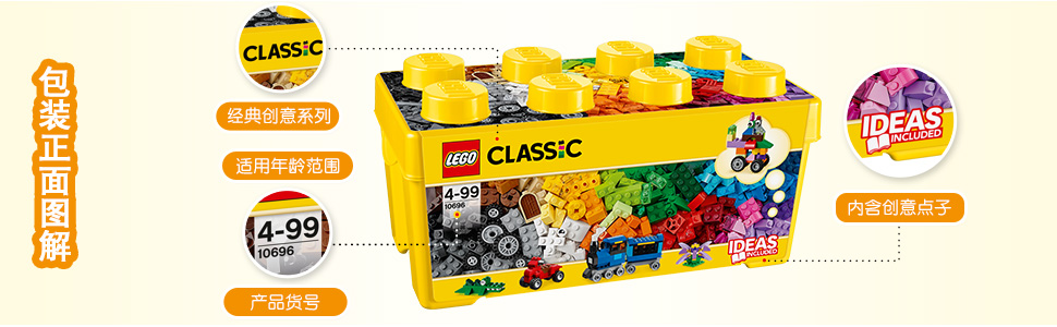 lego 乐高 拼插类 玩具 lego classic 经典系列 经典创意中号积木盒
