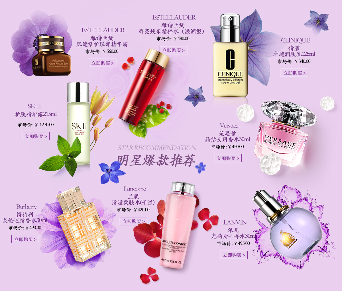 美妆国际大牌满499减50