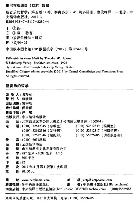 简谱哲学_爱的哲学钢琴简谱