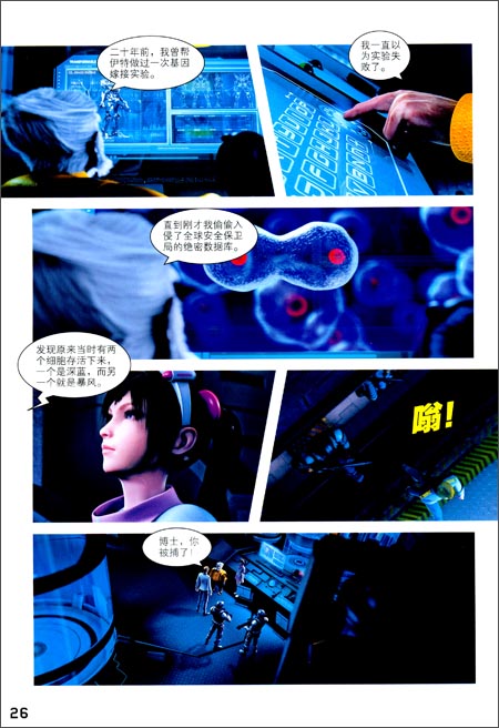 钢铁飞龙之再见奥特曼大电影2:孤傲之战/漫界文化-图书-亚马逊中国