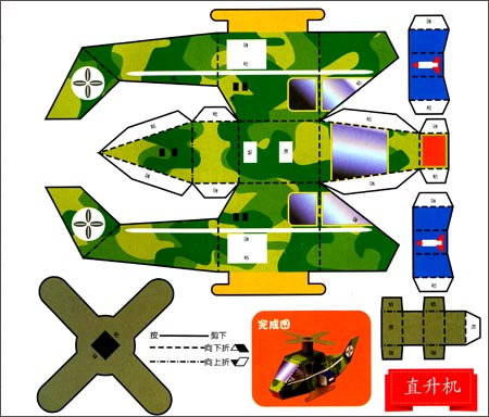 童乐纸立方:军事武器(附儿童安全专用剪刀)
