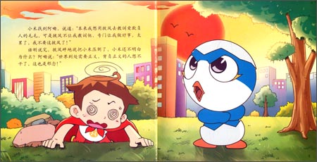 神奇阿呦动画绘本故事6/高洪波-图书-亚马逊中国