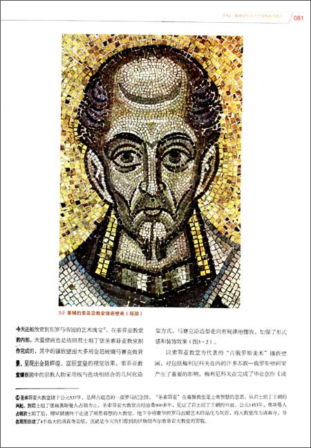 《美能拯救世界:梅利尼科夫与俄罗斯美术》孙韬