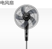 电扇