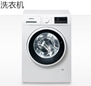 洗衣机