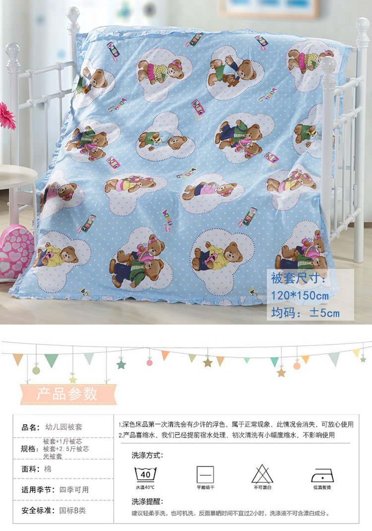被子被芯 幼儿园宝宝被褥 新生婴儿被 小孩被套 幼儿床品(通用尺寸120