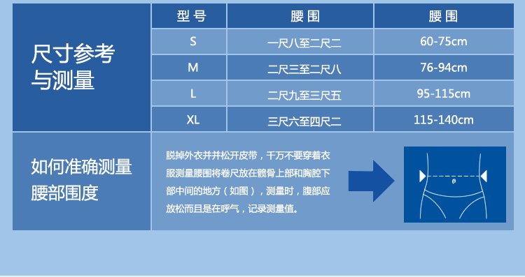 途安thuasne 欧洲医保大牌 法国进口加强型护腰带腰间盘劳损突出腰椎