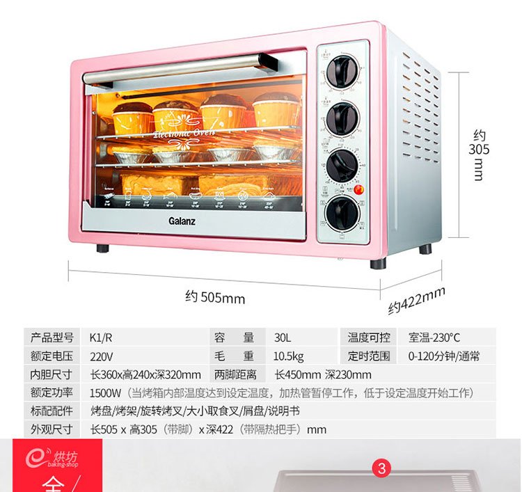 【国美年末大促】galanz 格兰仕 k1r 上下管独立控温 内置照明 电烤箱