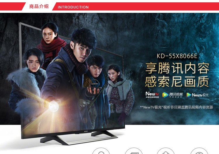 Sony 索尼 KD-55X8066E 55英寸 4K超高清HD