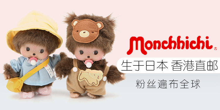 Monchhichi