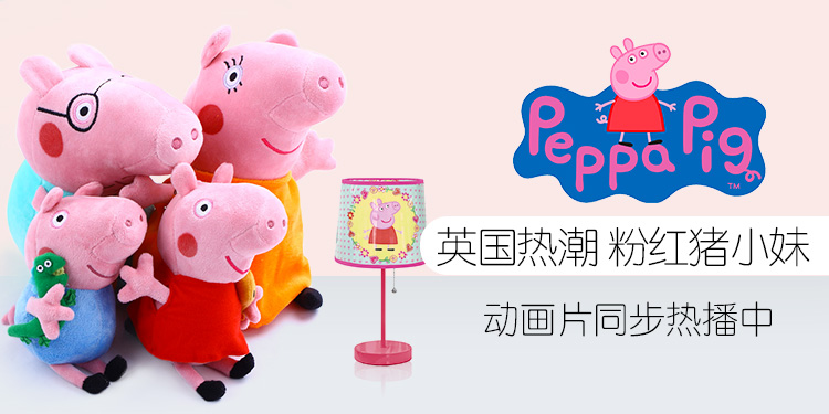Peppa_Pig