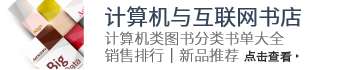亚马逊计算机书店
