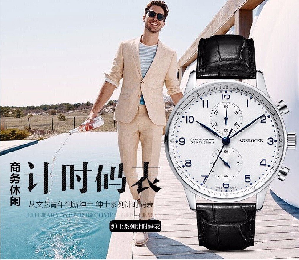 agelocer 艾戈勒 瑞士品牌 绅士系列 瑞士A175