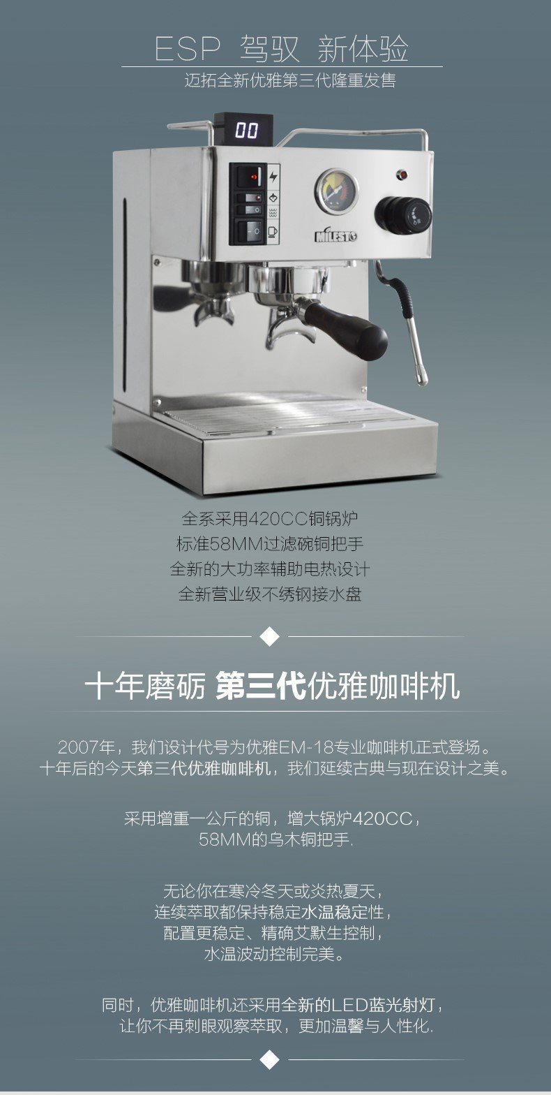 milesto 迈拓 优雅第三代em-18专业入门级意式咖啡机_366大街_超级惠