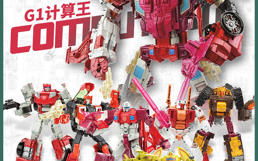 hasbro 孩之宝 tf 变形金刚 组合金刚之战计算王 b3900