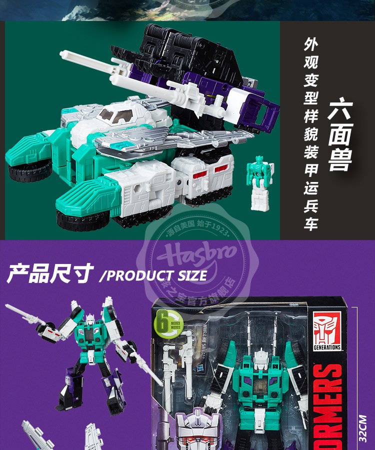 hasbro 孩之宝 tf 变形金刚 泰坦战争领袖级系列 六面兽 c0286