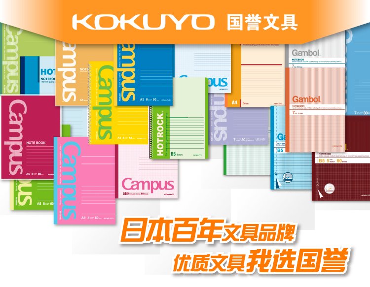kokuyo 国誉 gambol系列渡边a4-128拍纸本 草稿本 a4 70页 4本装