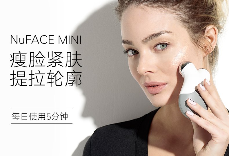 nuface mini提拉紧致微电流家用美容仪器