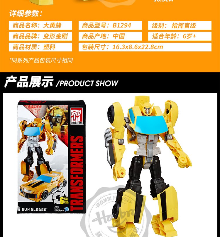 hasbro 孩之宝 tf 变形金刚 塞伯坦指挥官系列 大黄蜂 b1294