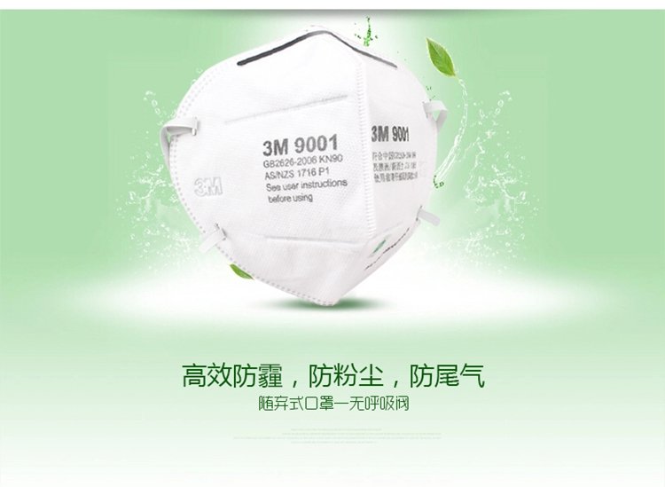3m 9001 环保折叠式防颗粒物口罩 防雾霾口罩 耳带式 (50只装)(亚马逊