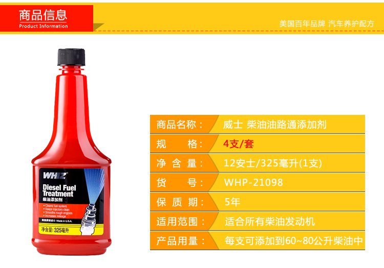 柴油添加剂