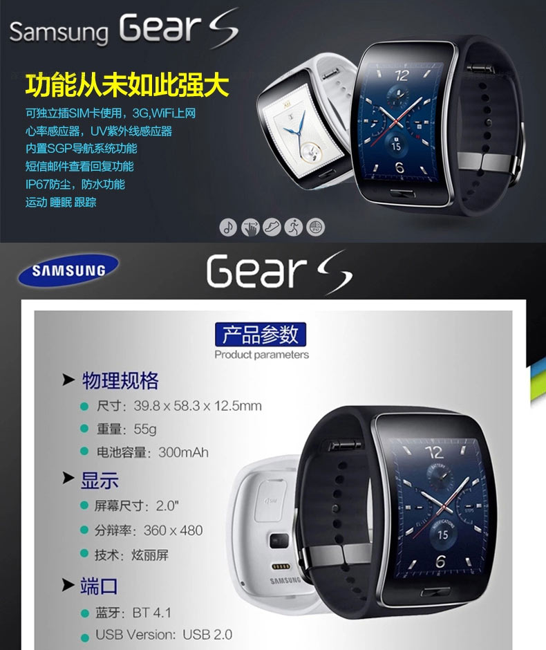samsung 三星 gear s sm-r750 智能手表 穿戴腕表 (白色)